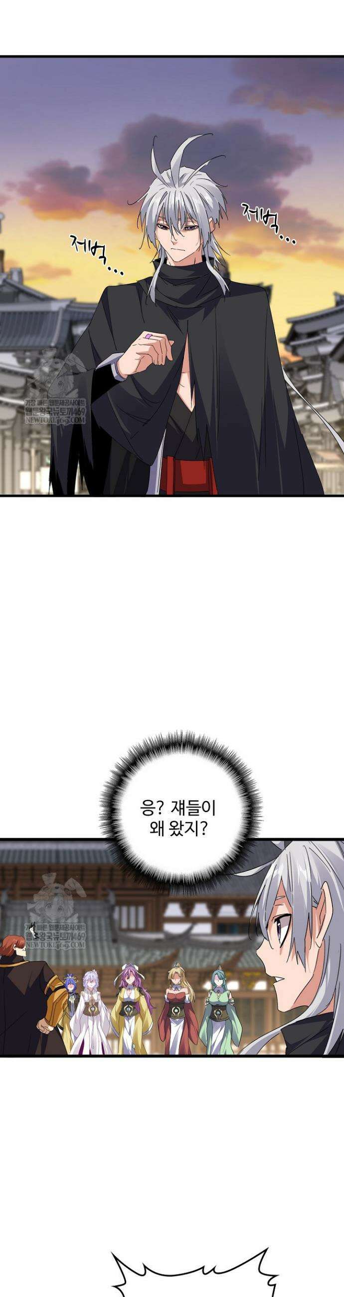 마황의 귀환 575화 29