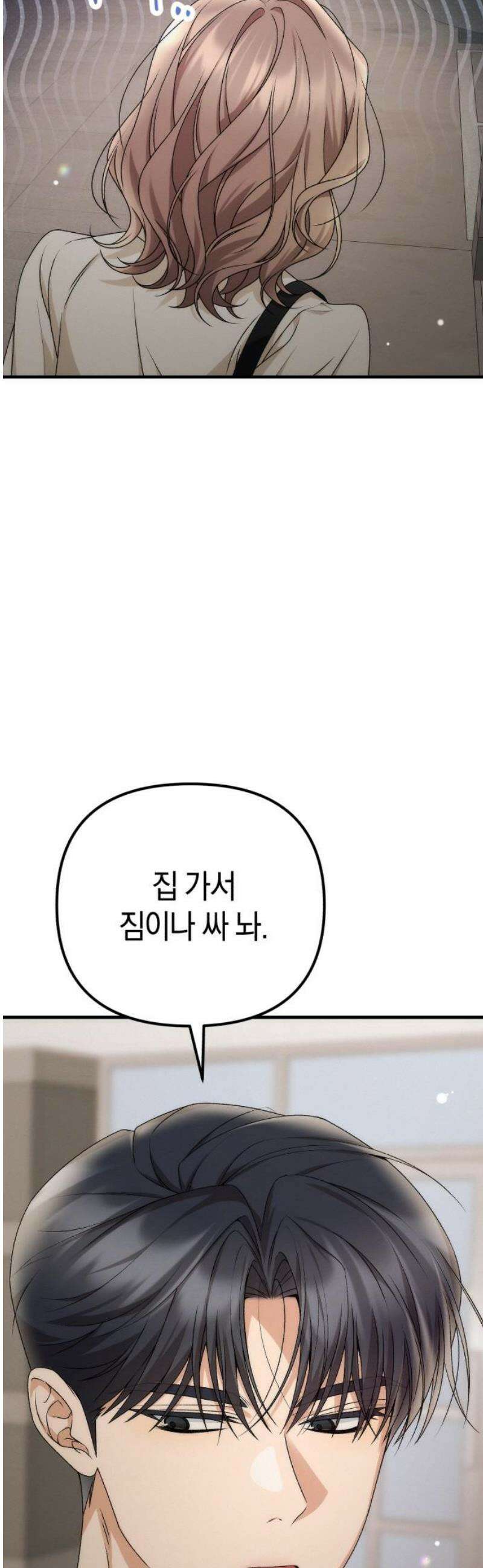 사내 계약 연애 10화 18