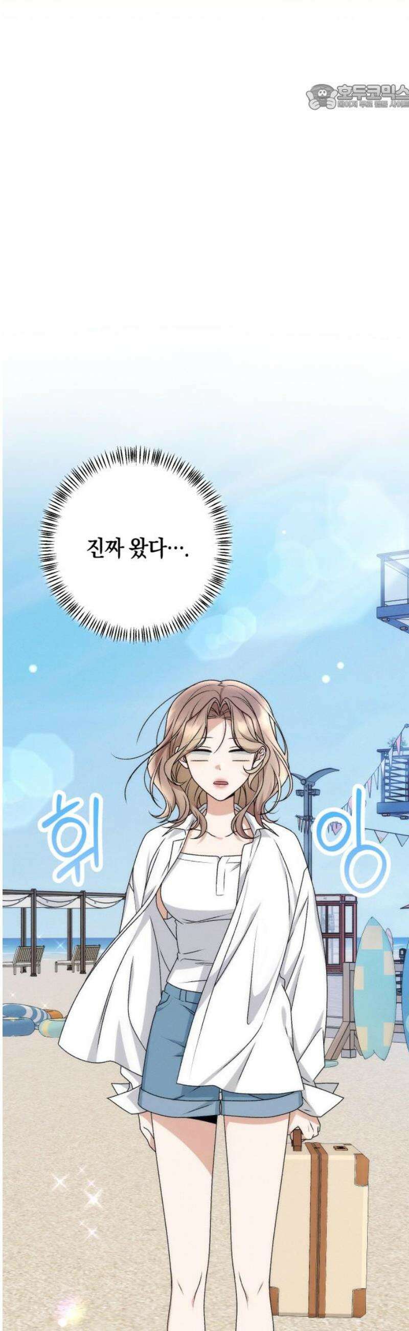 사내 계약 연애 10화 22