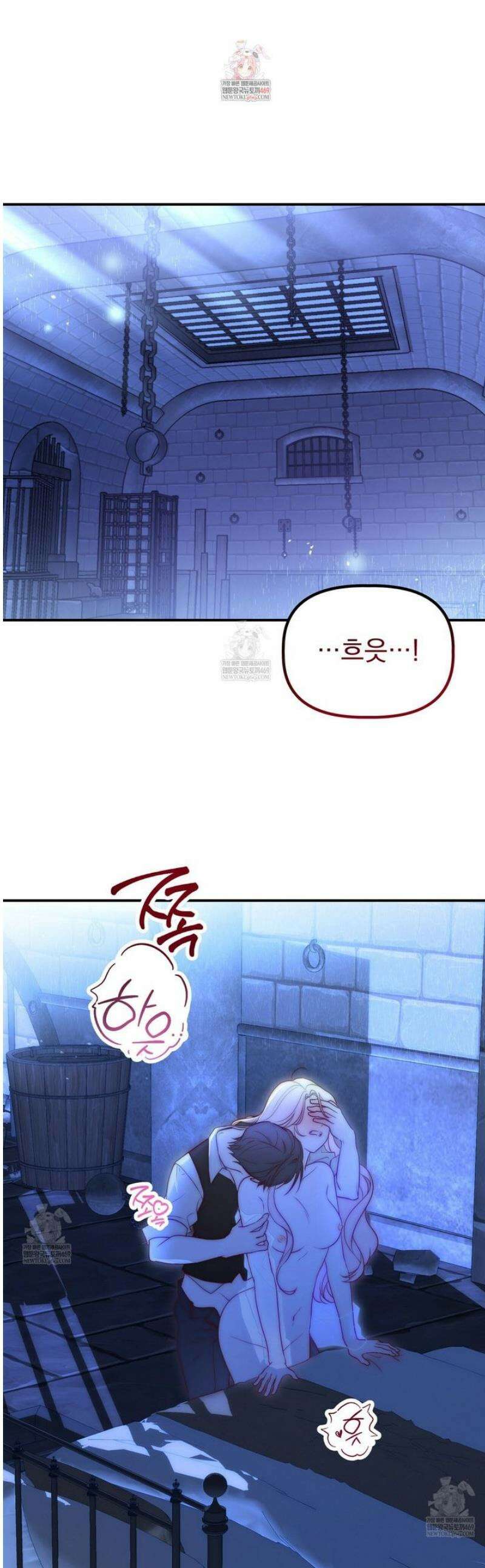 공작가의 보물을 훔쳐 달아나면 1화 1