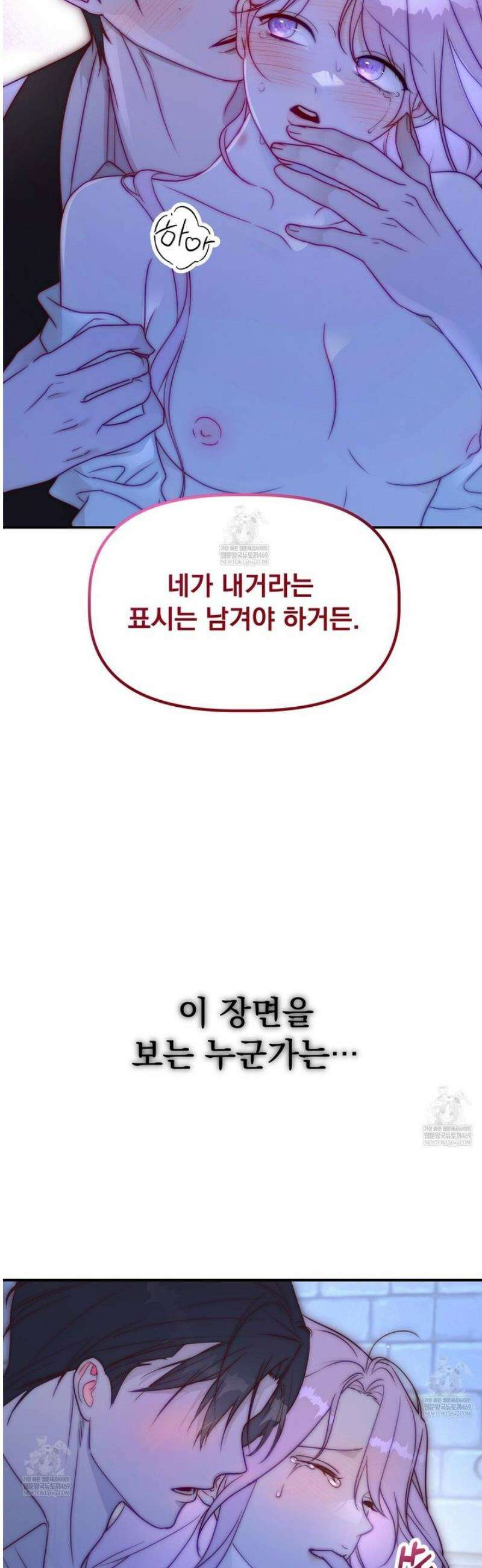 공작가의 보물을 훔쳐 달아나면 1화 3