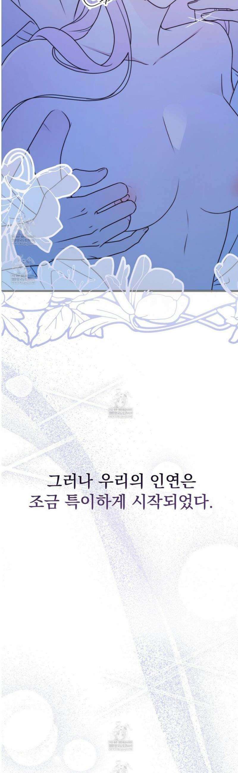공작가의 보물을 훔쳐 달아나면 1화 6