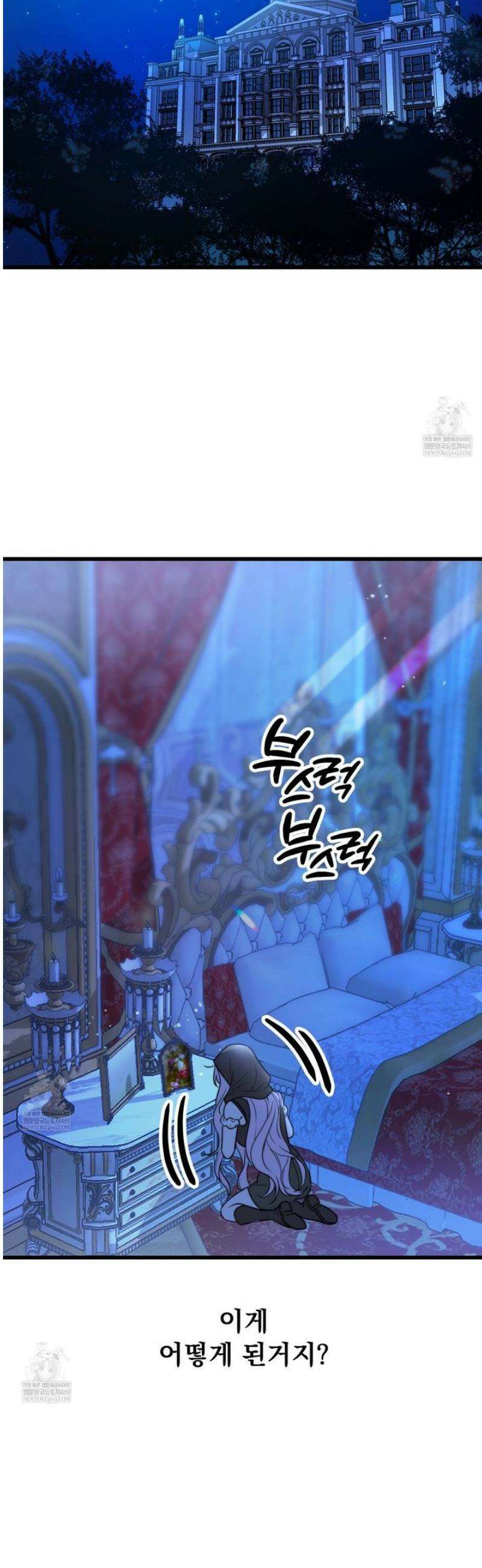 공작가의 보물을 훔쳐 달아나면 1화 8