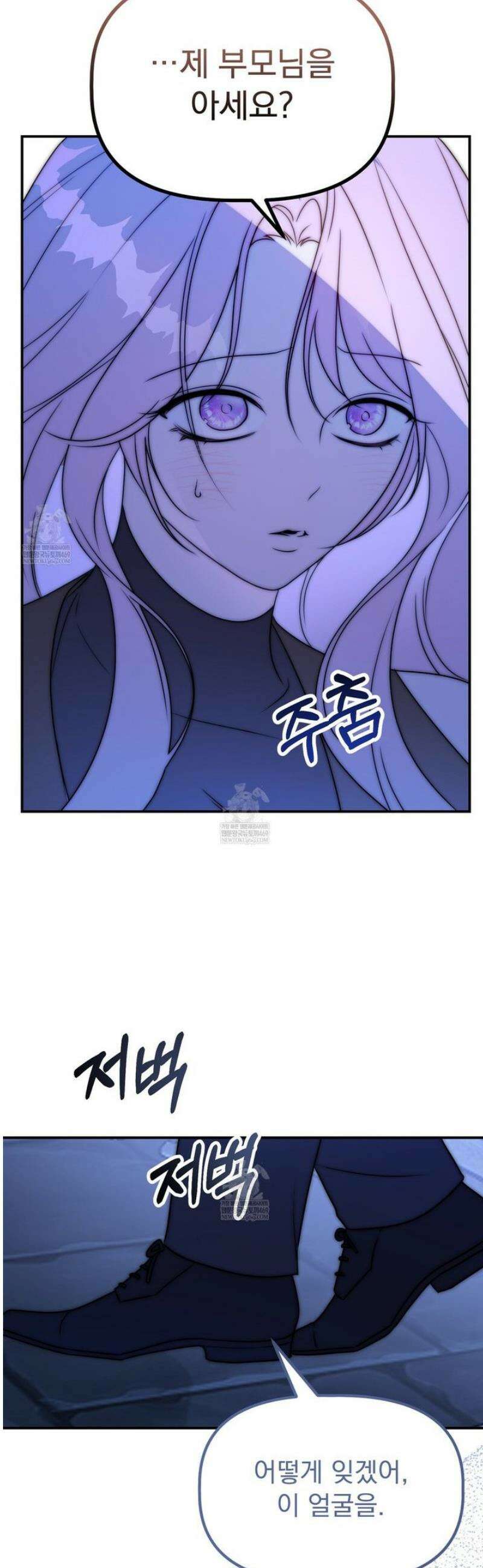 공작가의 보물을 훔쳐 달아나면 1화 20