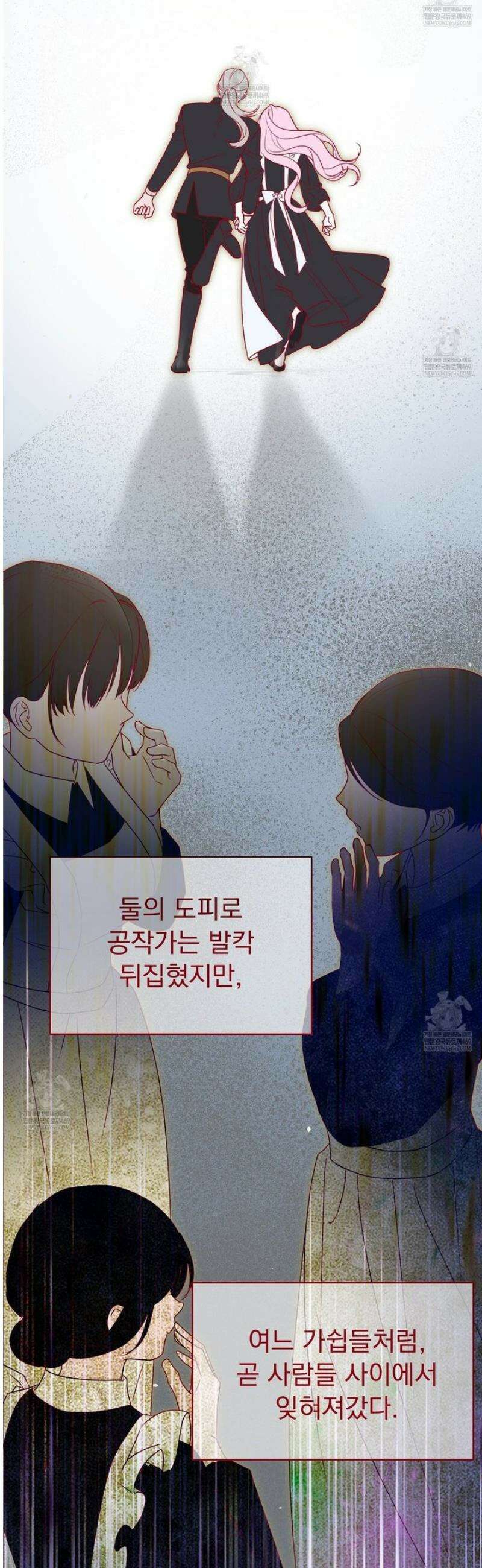 공작가의 보물을 훔쳐 달아나면 1화 25
