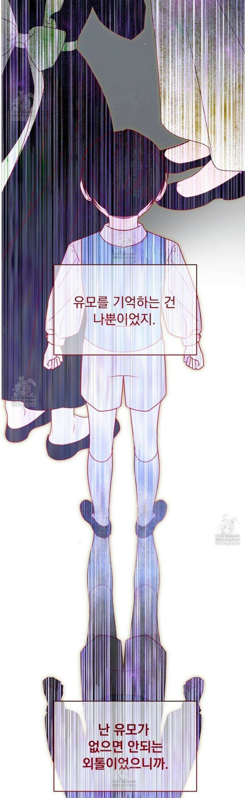 공작가의 보물을 훔쳐 달아나면 1화 26