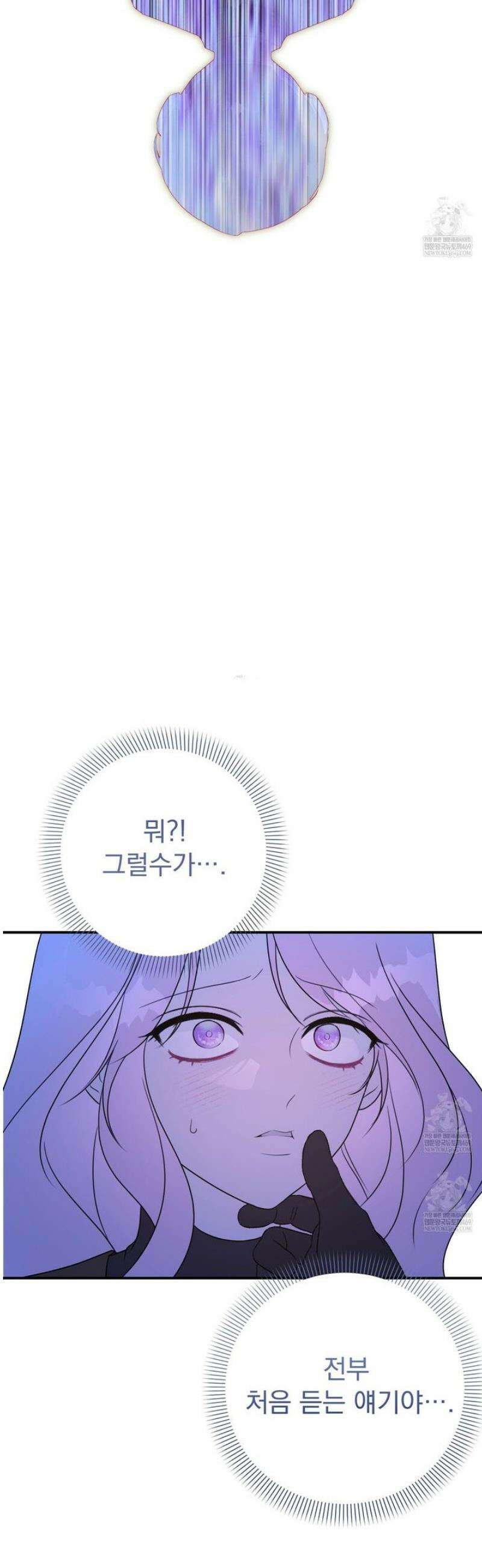 공작가의 보물을 훔쳐 달아나면 1화 27