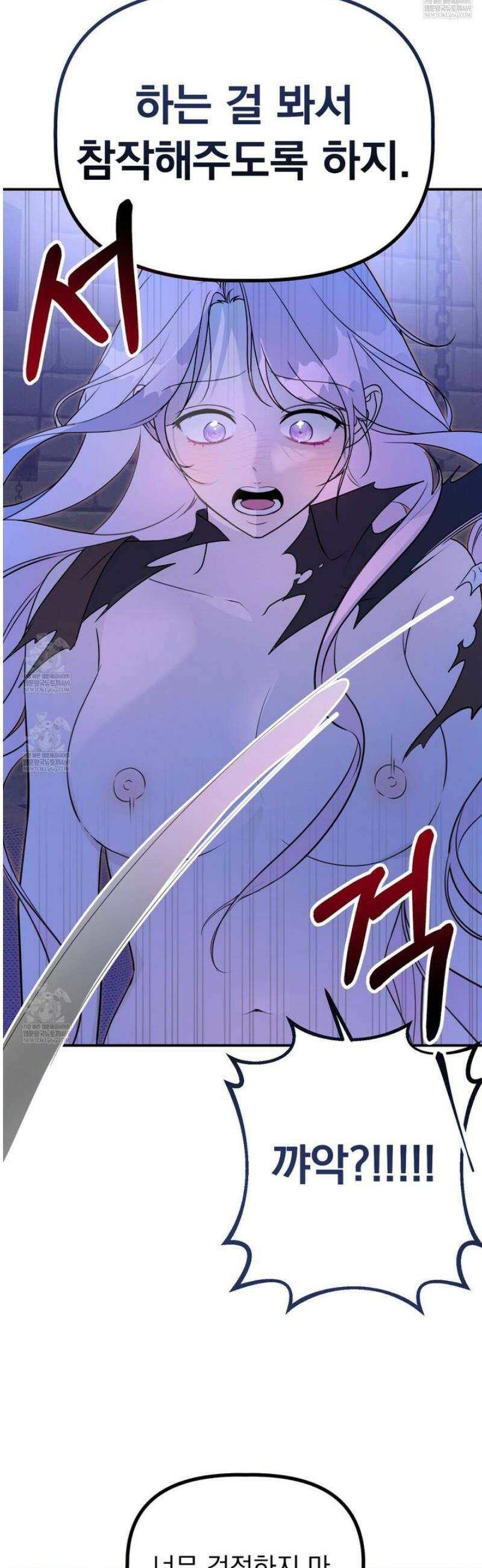 공작가의 보물을 훔쳐 달아나면 1화 33