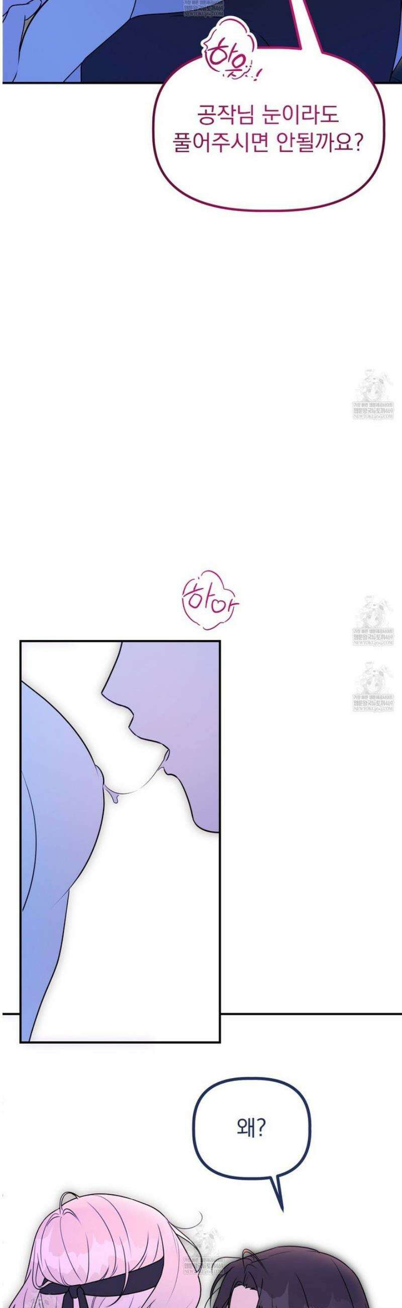 공작가의 보물을 훔쳐 달아나면 1화 38