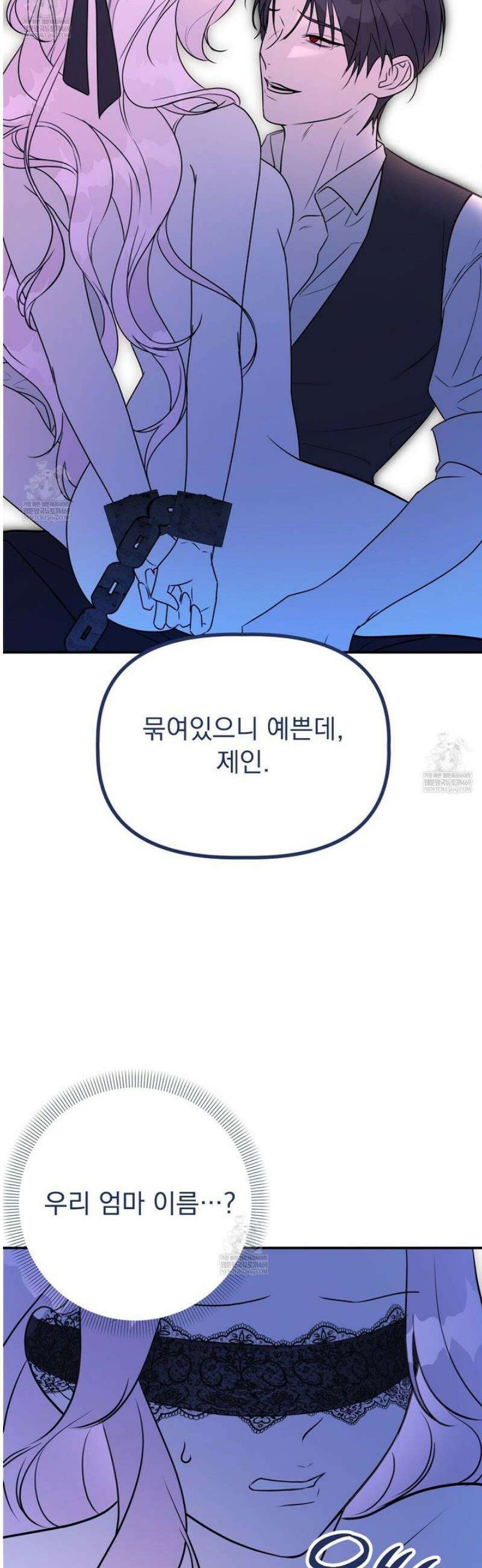 공작가의 보물을 훔쳐 달아나면 1화 39