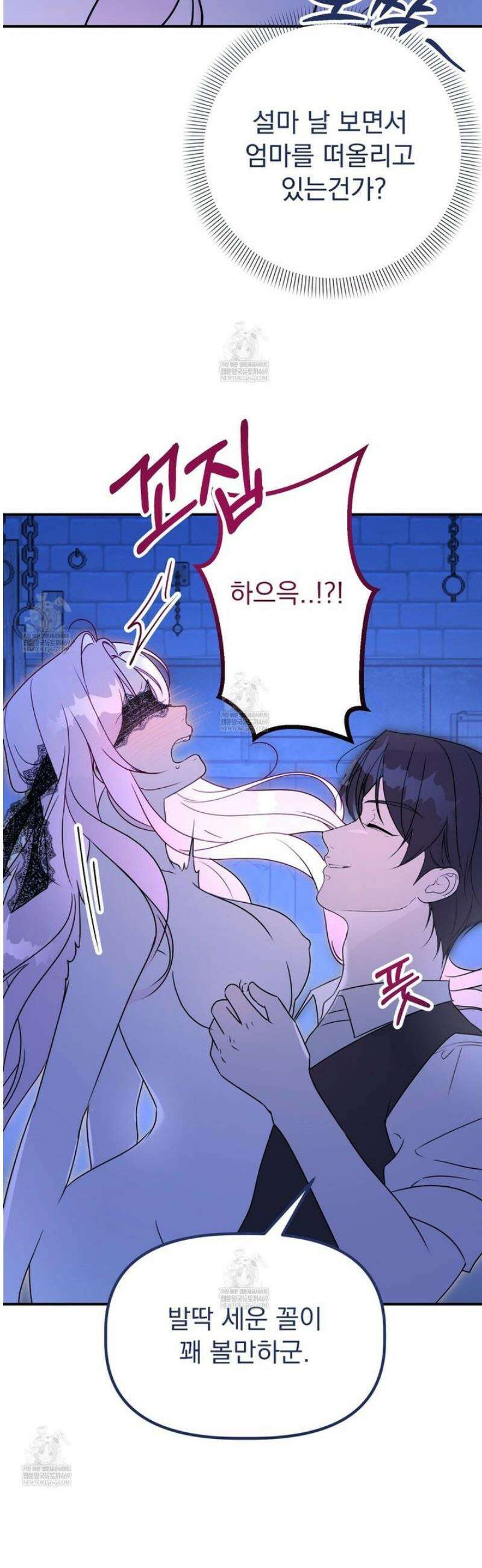 공작가의 보물을 훔쳐 달아나면 1화 40