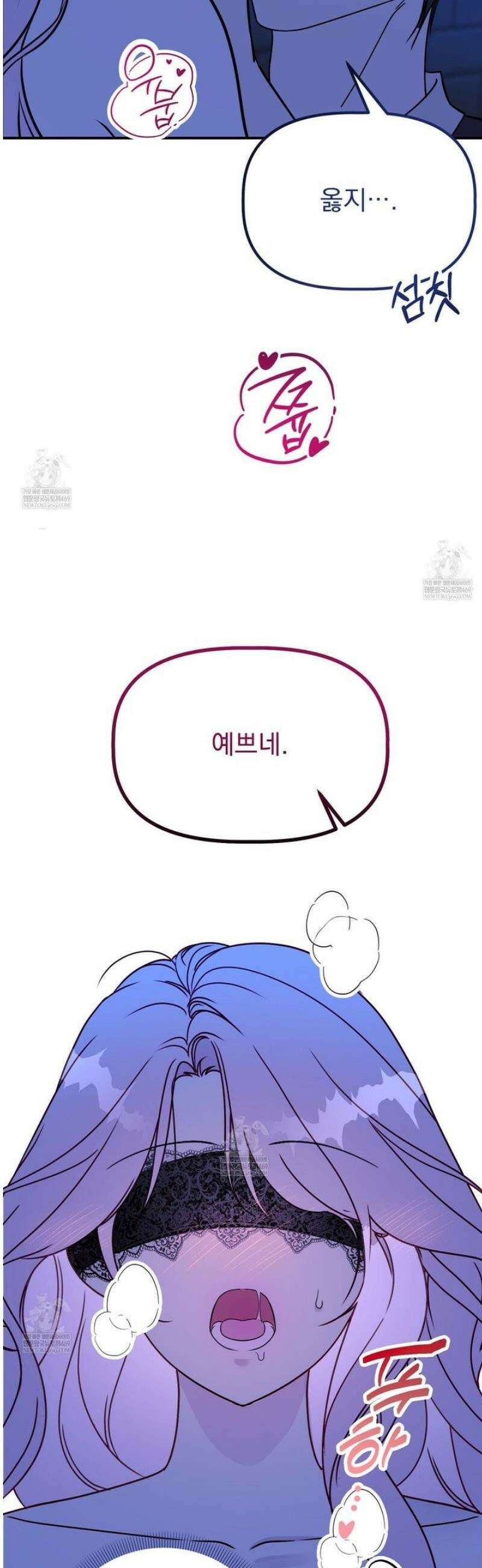 공작가의 보물을 훔쳐 달아나면 1화 45