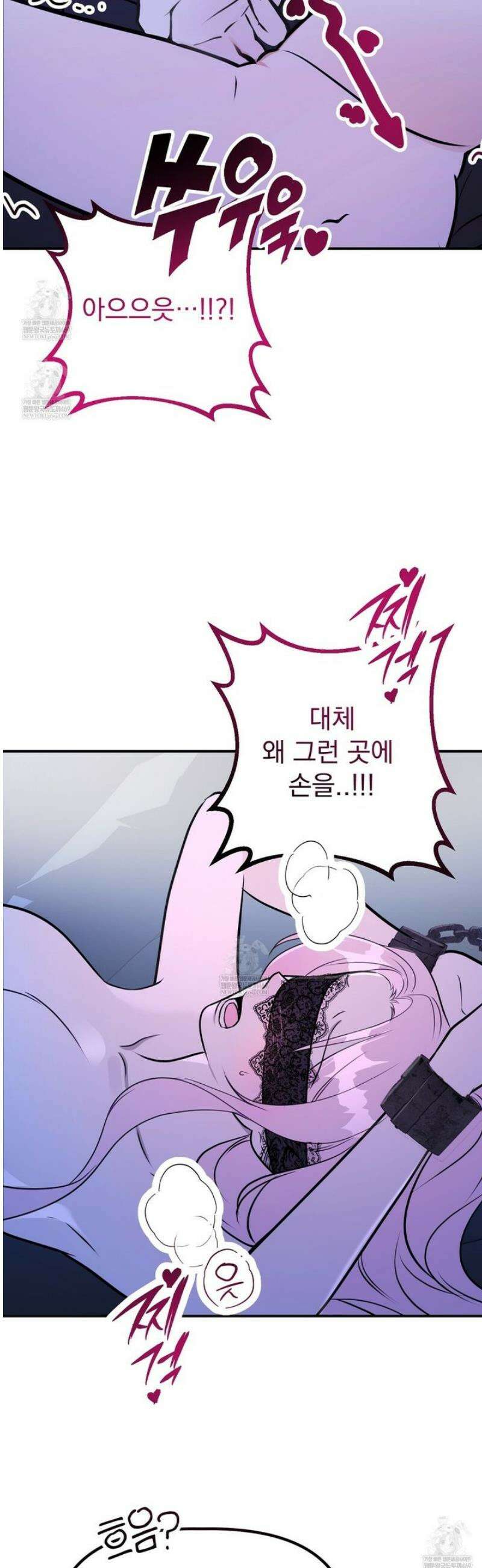 공작가의 보물을 훔쳐 달아나면 1화 48