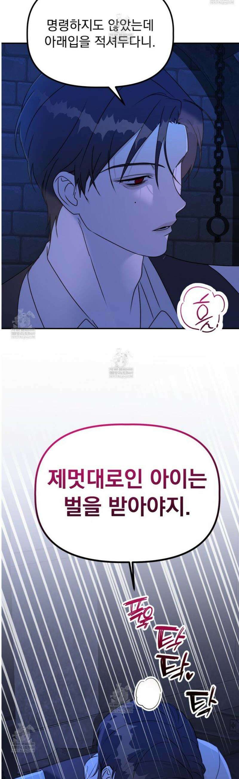 공작가의 보물을 훔쳐 달아나면 1화 49