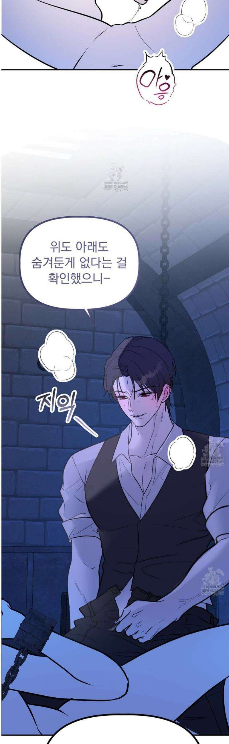 공작가의 보물을 훔쳐 달아나면 1화 52