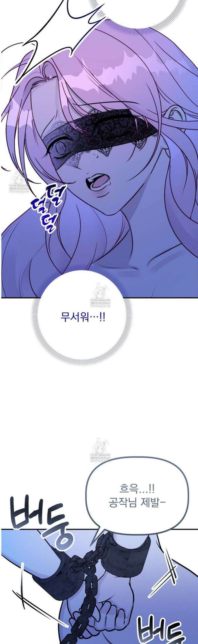 공작가의 보물을 훔쳐 달아나면 1화 54