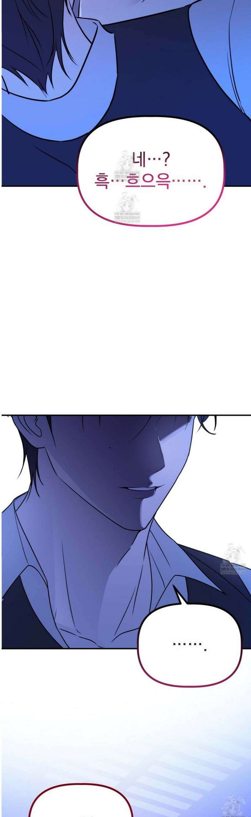 공작가의 보물을 훔쳐 달아나면 1화 56