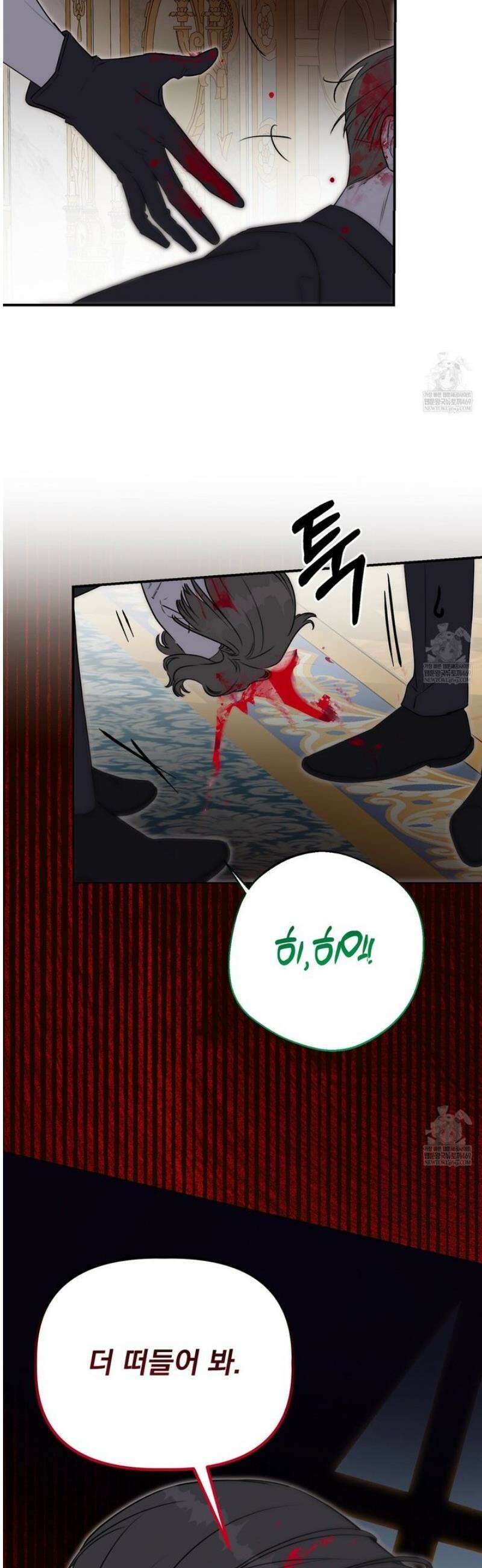 공작가의 보물을 훔쳐 달아나면 5화 [완결] 14