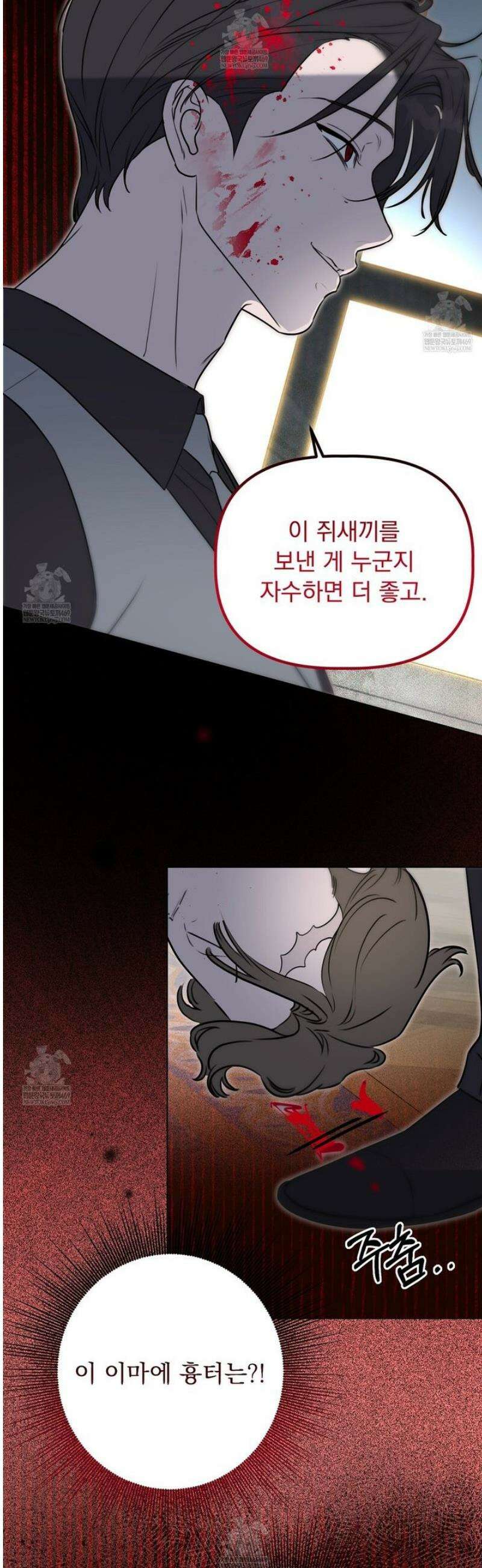 공작가의 보물을 훔쳐 달아나면 5화 [완결] 15