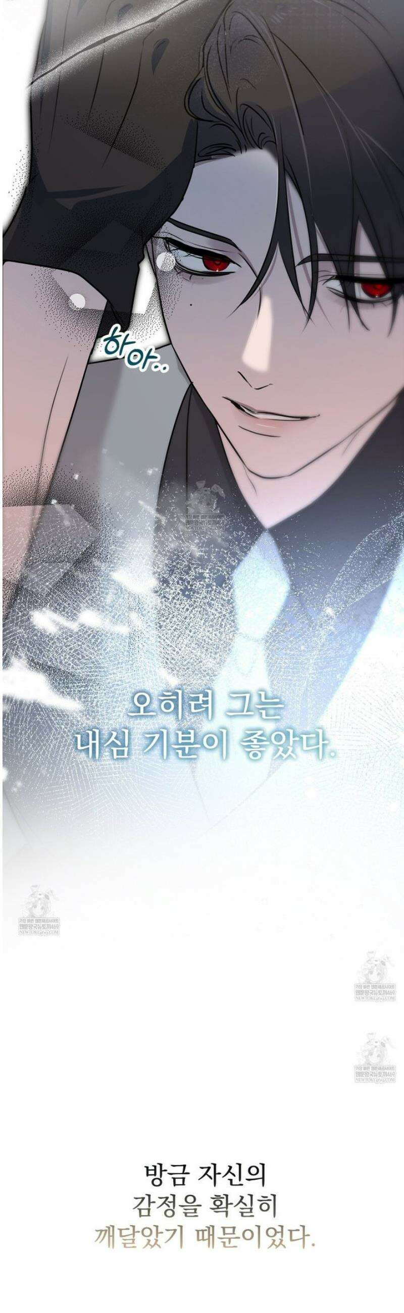공작가의 보물을 훔쳐 달아나면 5화 [완결] 24