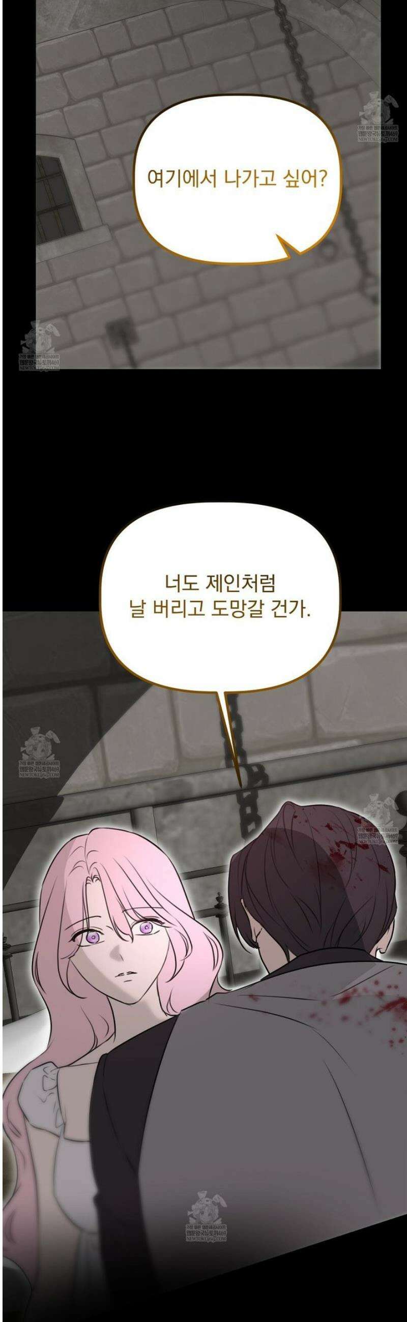 공작가의 보물을 훔쳐 달아나면 5화 [완결] 31