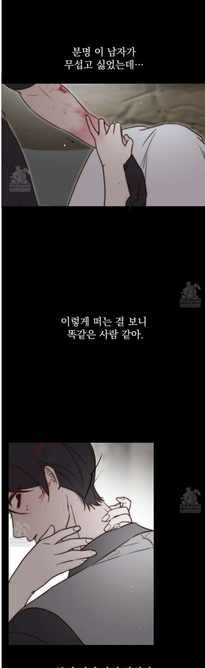 공작가의 보물을 훔쳐 달아나면 5화 [완결] 33