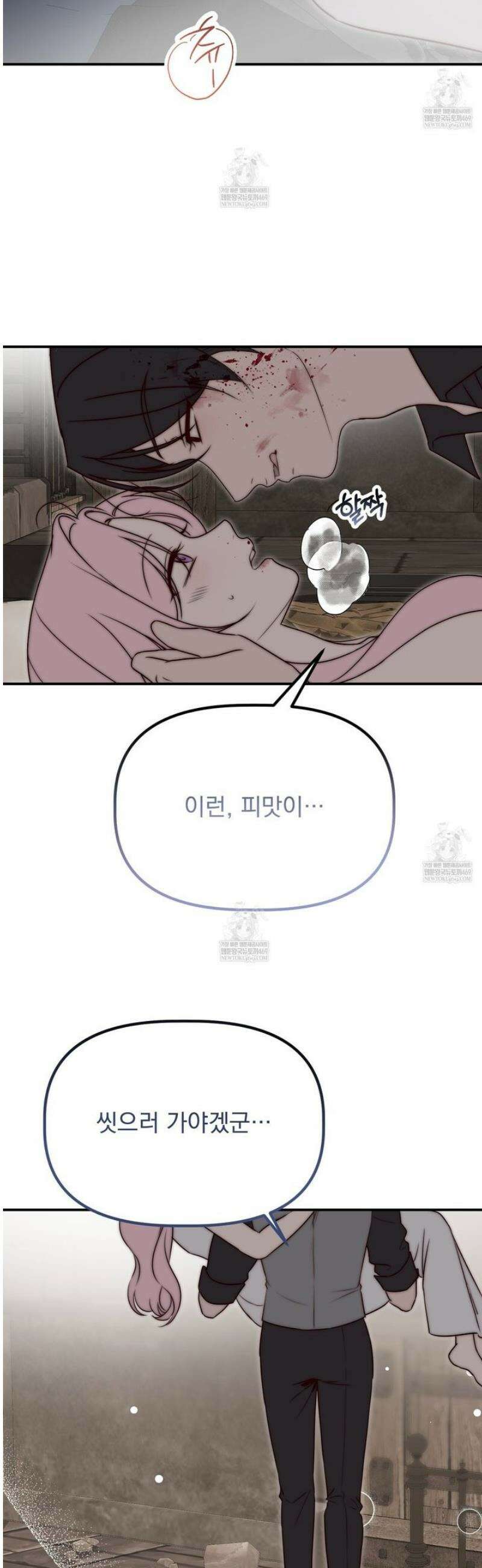 공작가의 보물을 훔쳐 달아나면 5화 [완결] 37