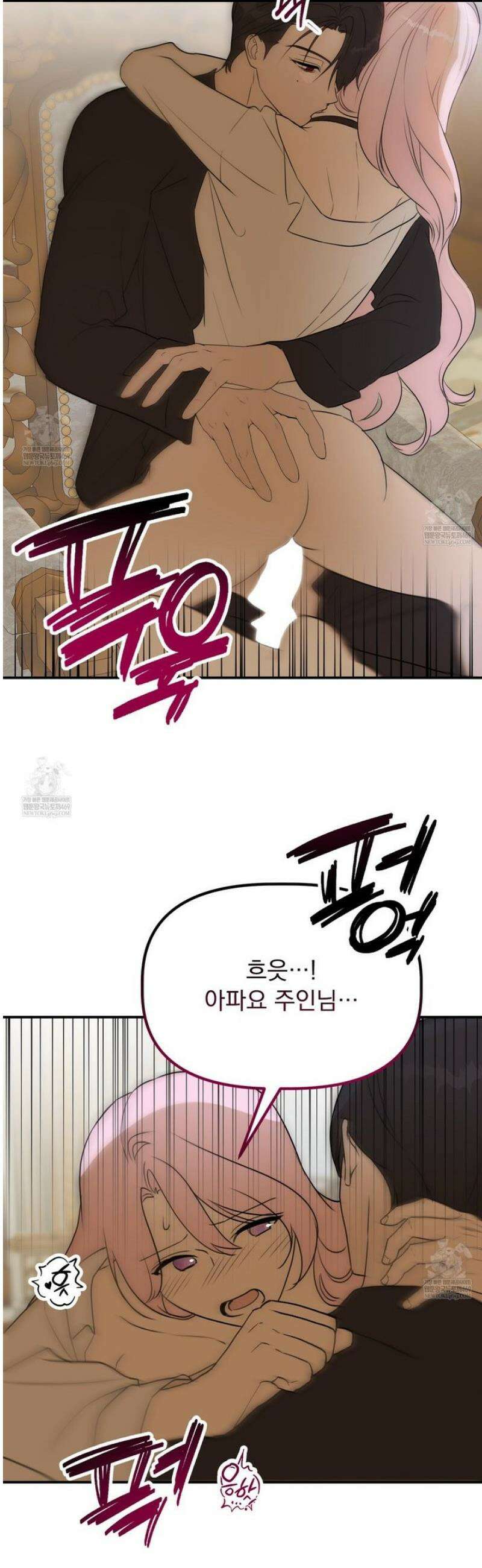 공작가의 보물을 훔쳐 달아나면 5화 [완결] 42