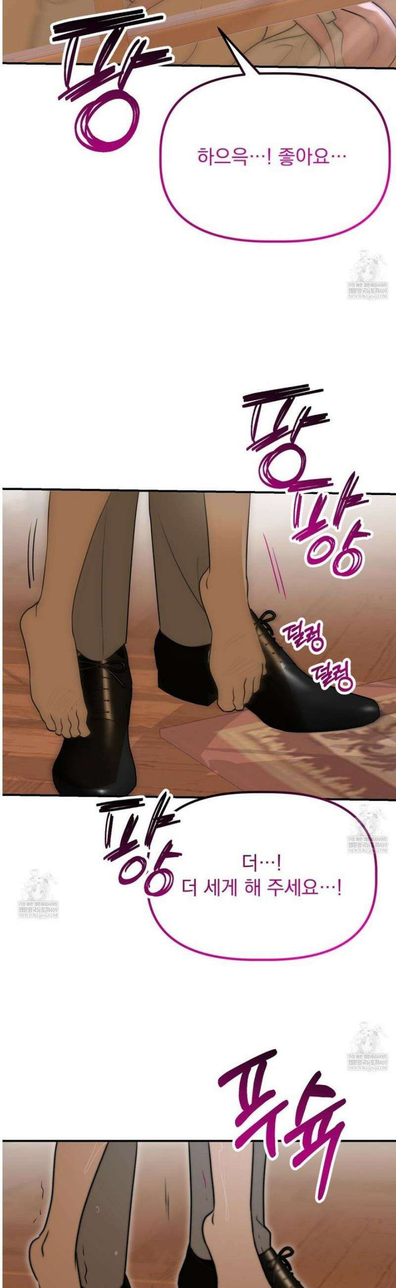 공작가의 보물을 훔쳐 달아나면 5화 [완결] 45