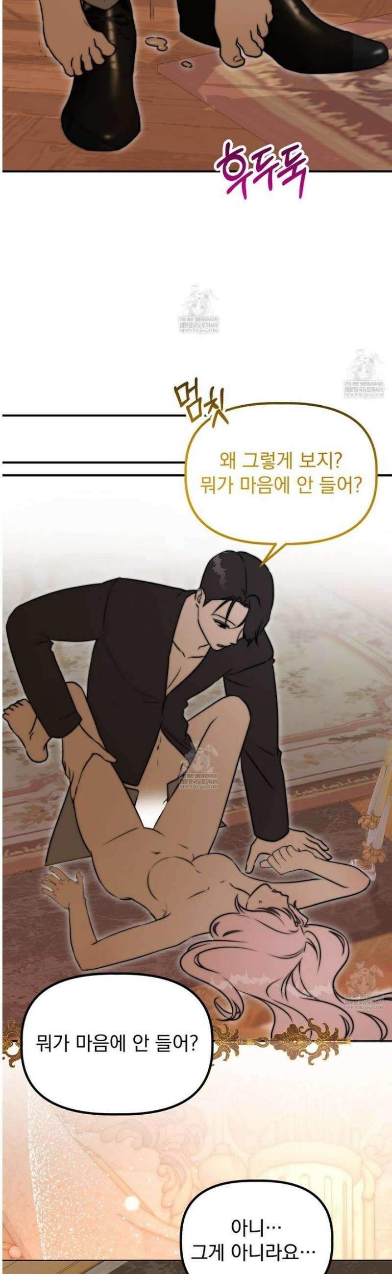 공작가의 보물을 훔쳐 달아나면 5화 [완결] 46