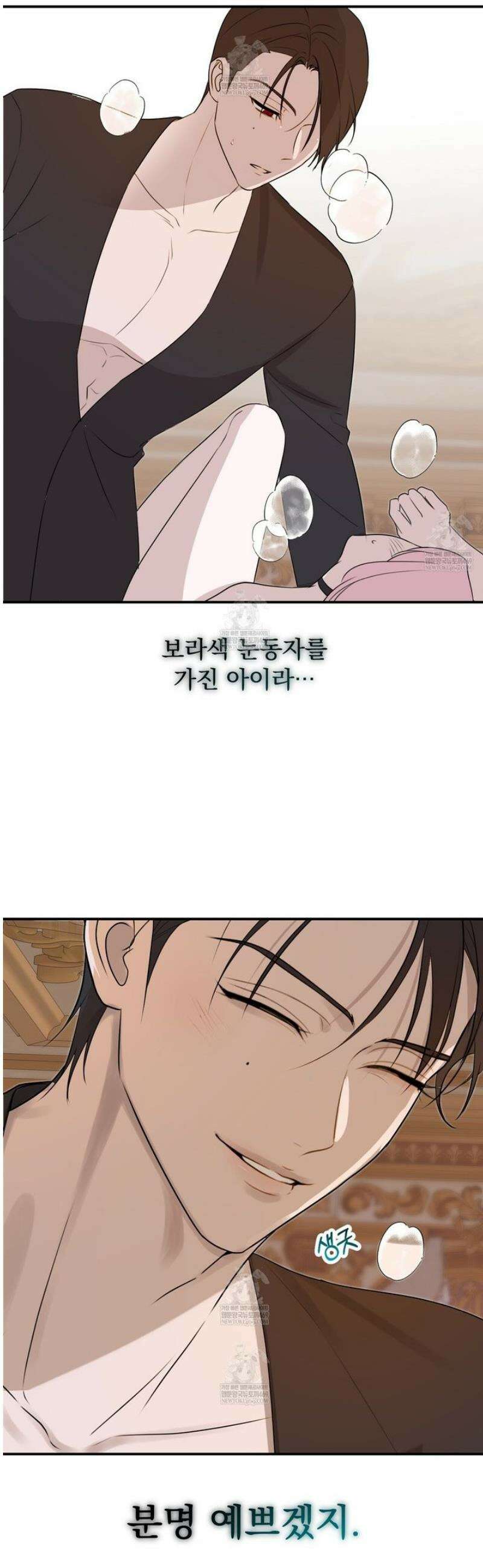 공작가의 보물을 훔쳐 달아나면 5화 [완결] 50