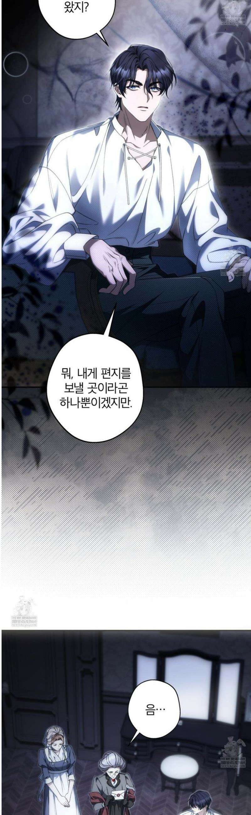 눈먼 짐승의 시간 5화 2