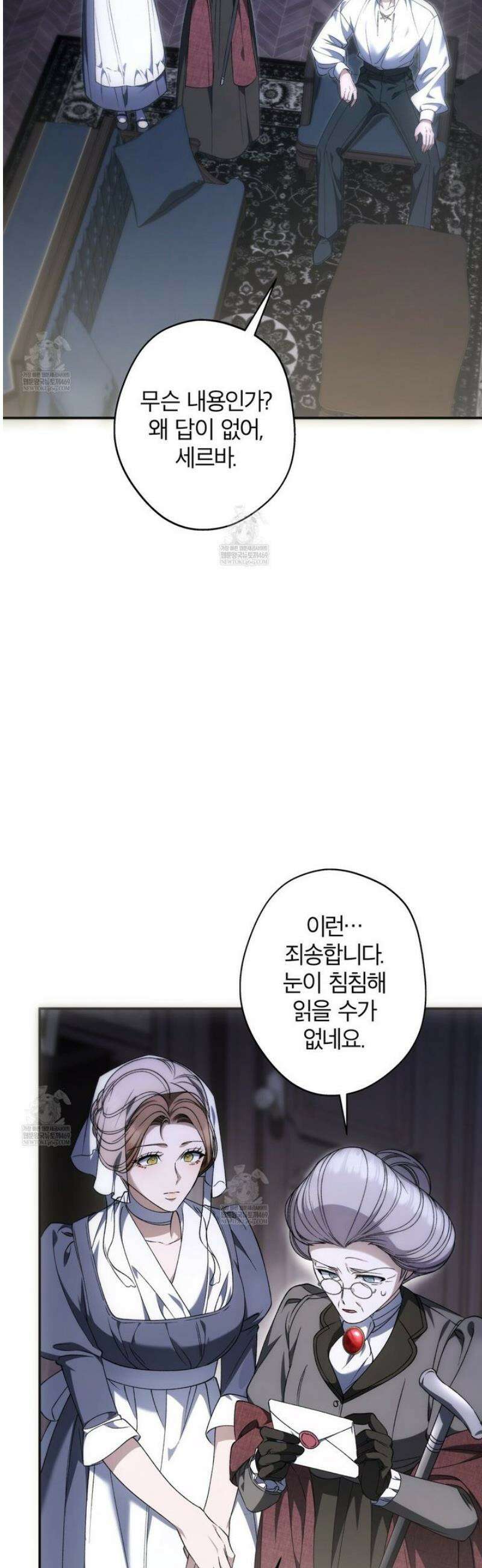 눈먼 짐승의 시간 5화 3