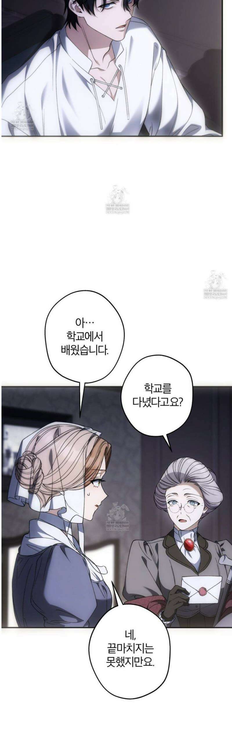 눈먼 짐승의 시간 5화 5