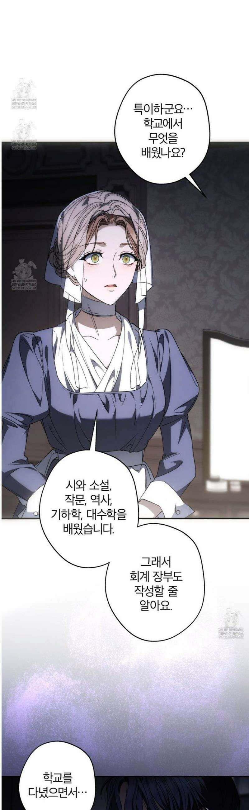 눈먼 짐승의 시간 5화 6