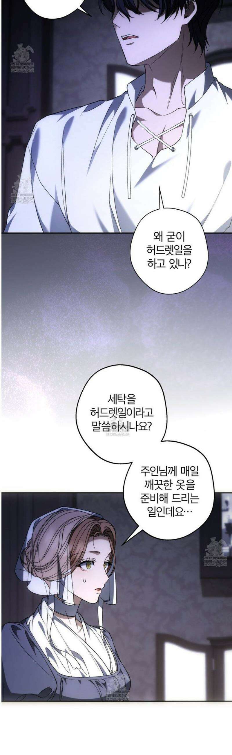 눈먼 짐승의 시간 5화 7