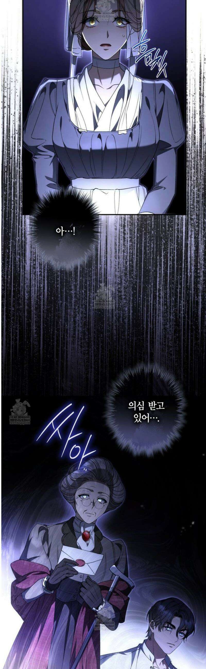 눈먼 짐승의 시간 5화 10