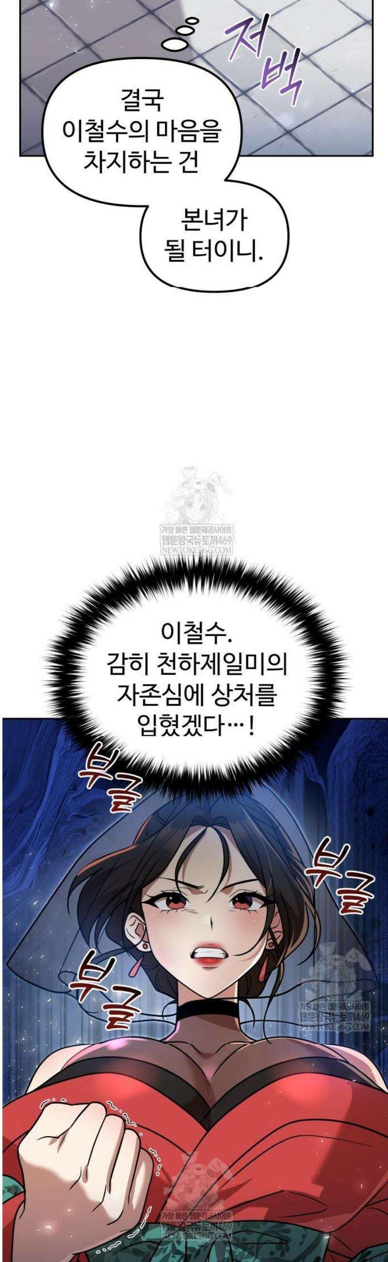 2회차 환관이 남성을 되찾음 61화 4