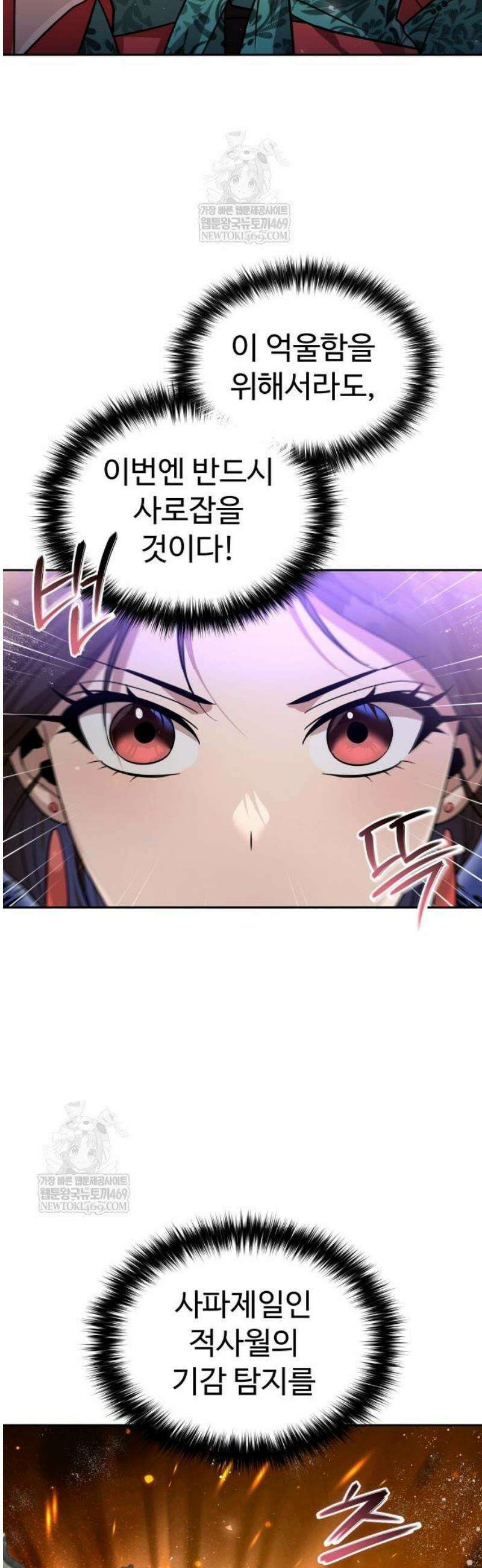 2회차 환관이 남성을 되찾음 61화 5