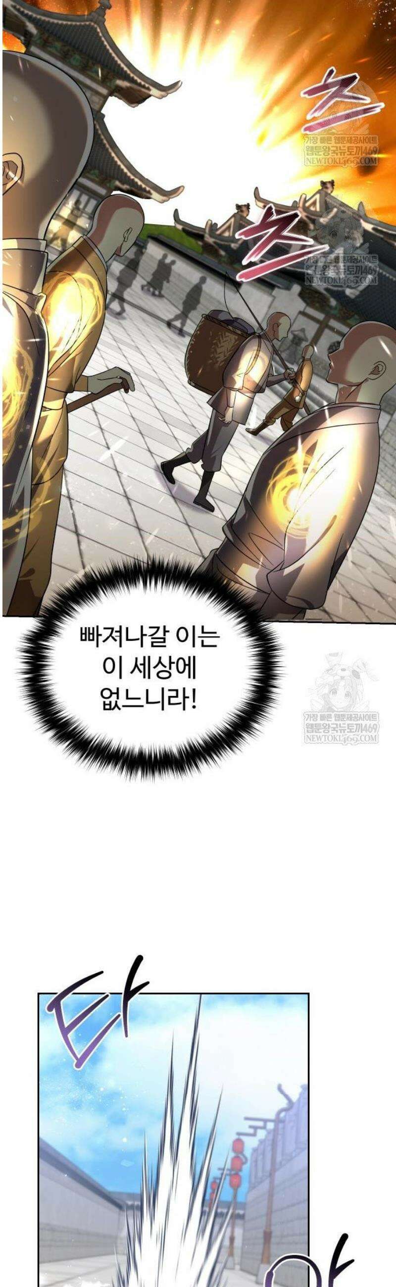 2회차 환관이 남성을 되찾음 61화 6