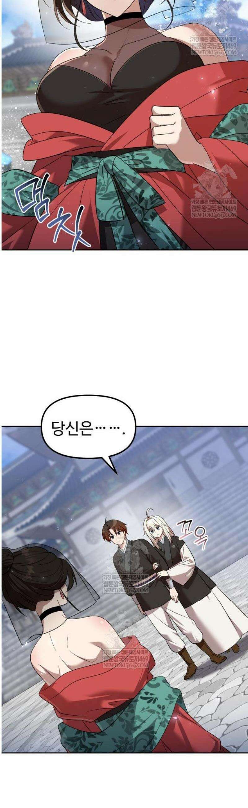 2회차 환관이 남성을 되찾음 61화 9