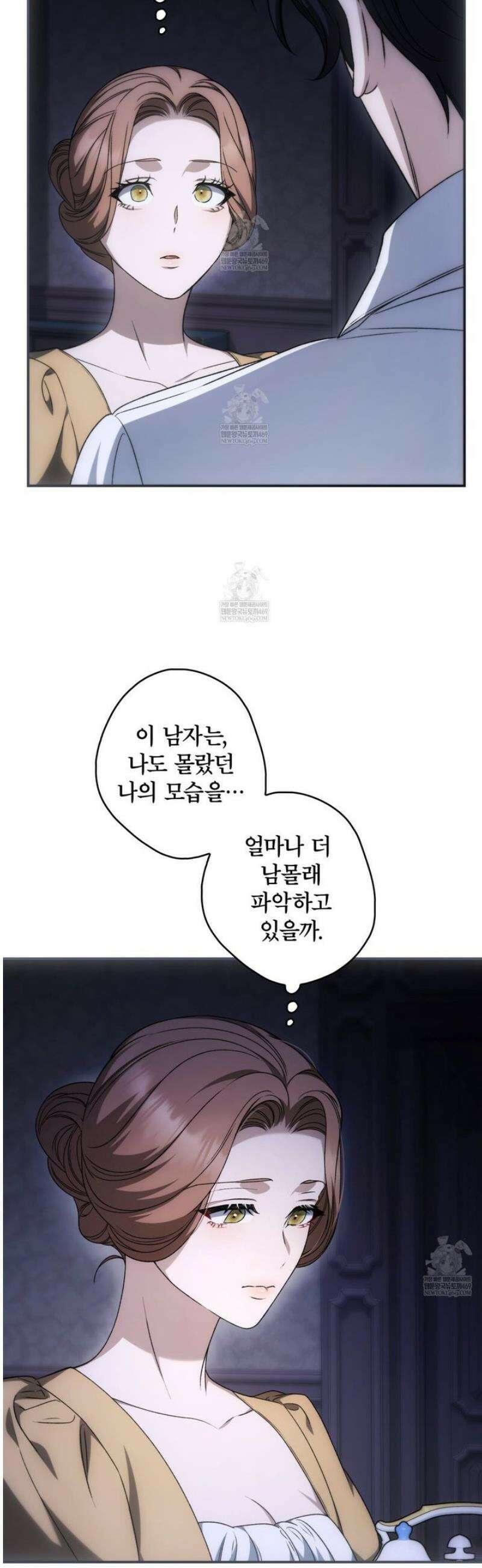 눈먼 짐승의 시간 16화 5