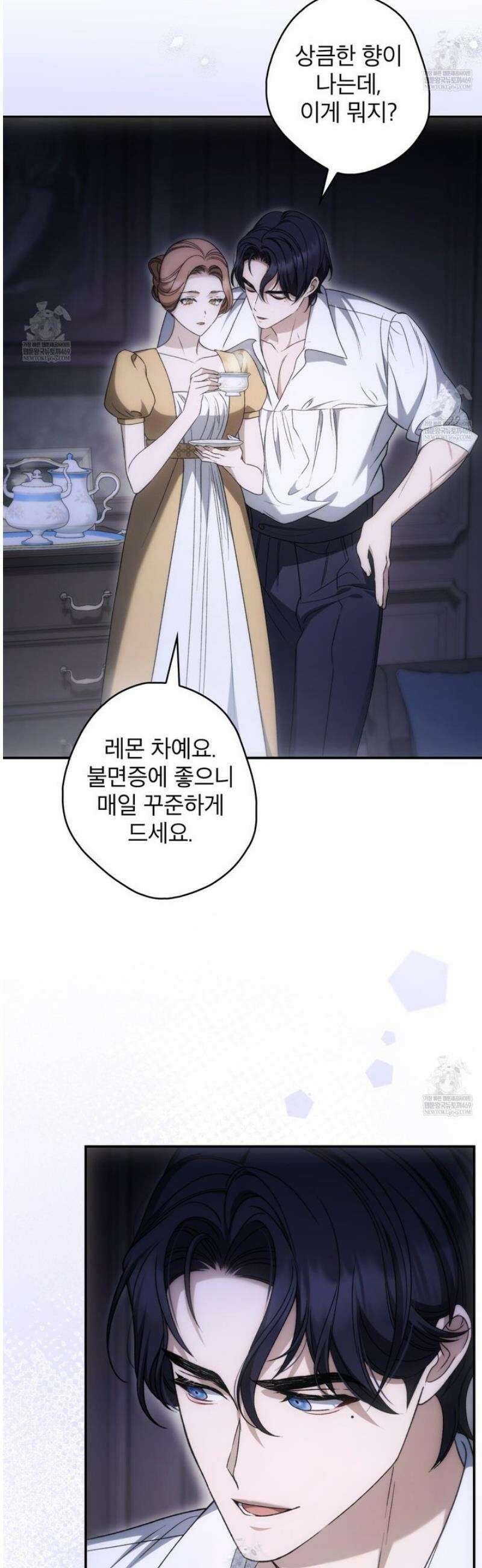 눈먼 짐승의 시간 16화 8