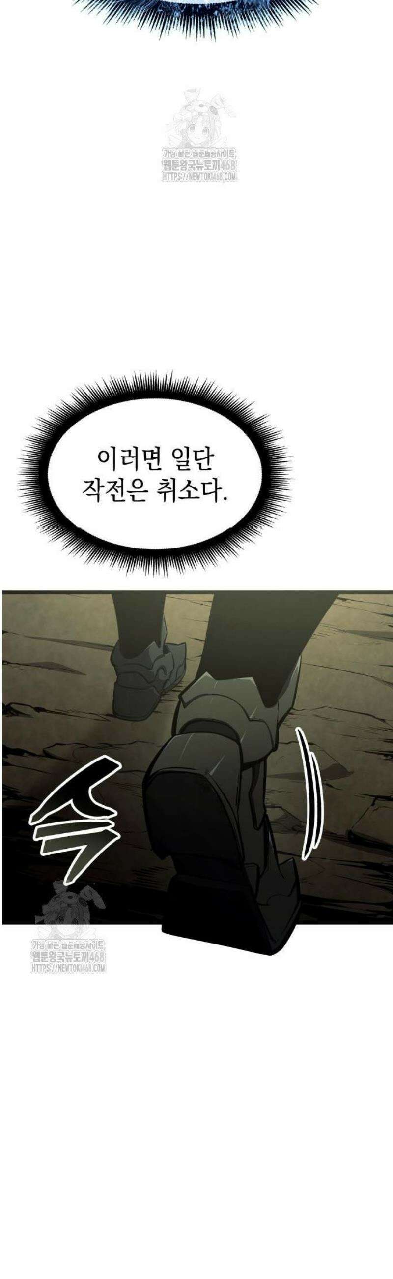 솔플의 제왕 38화 4