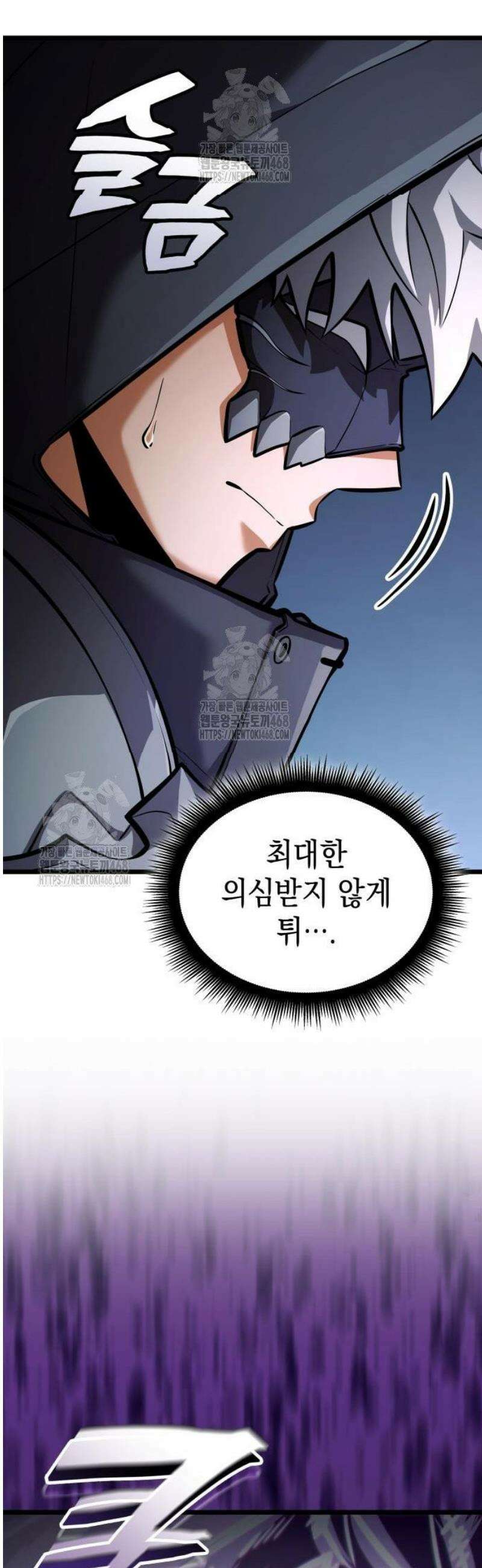 솔플의 제왕 38화 5