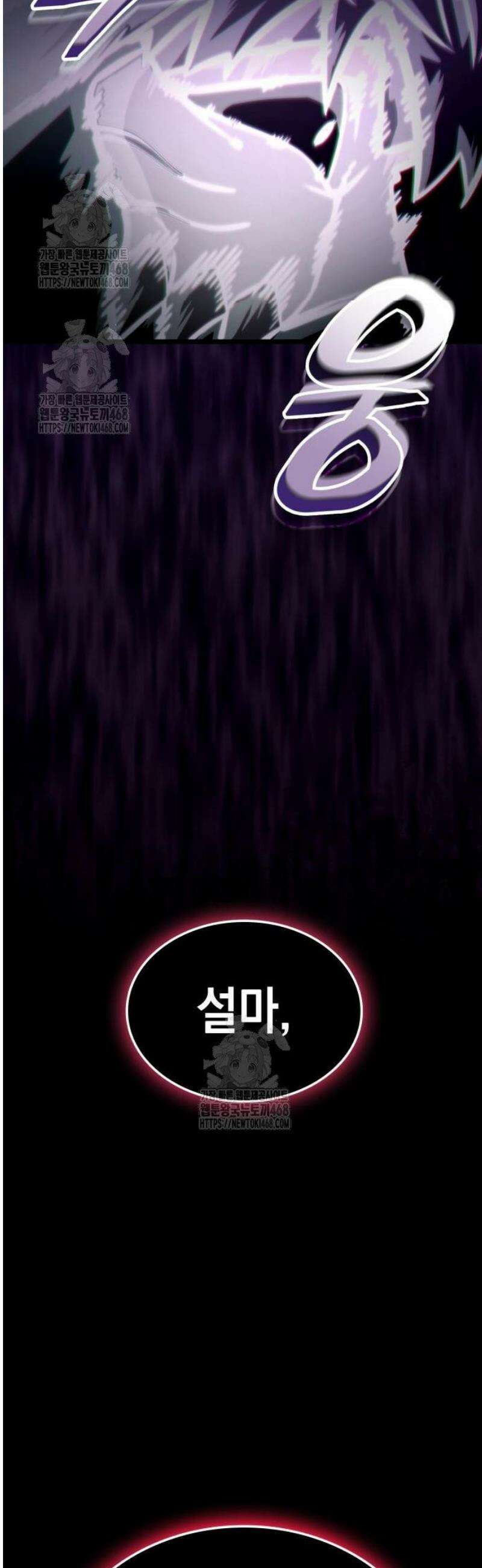솔플의 제왕 38화 6