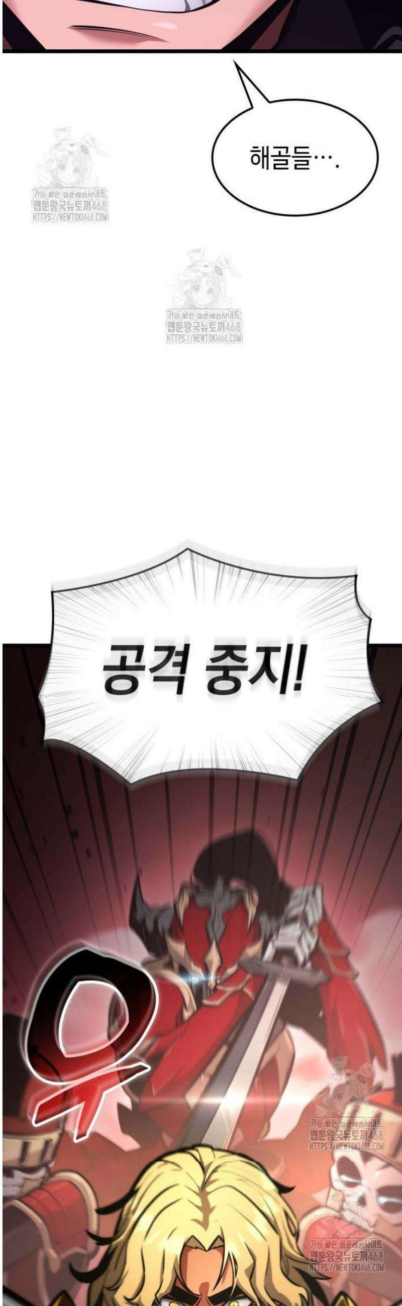 솔플의 제왕 38화 9