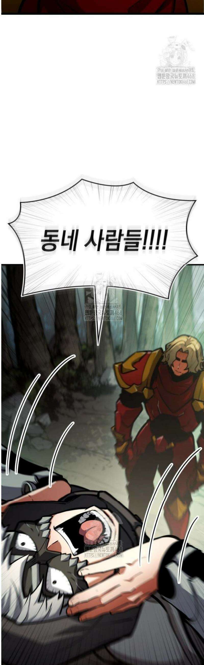 솔플의 제왕 38화 16