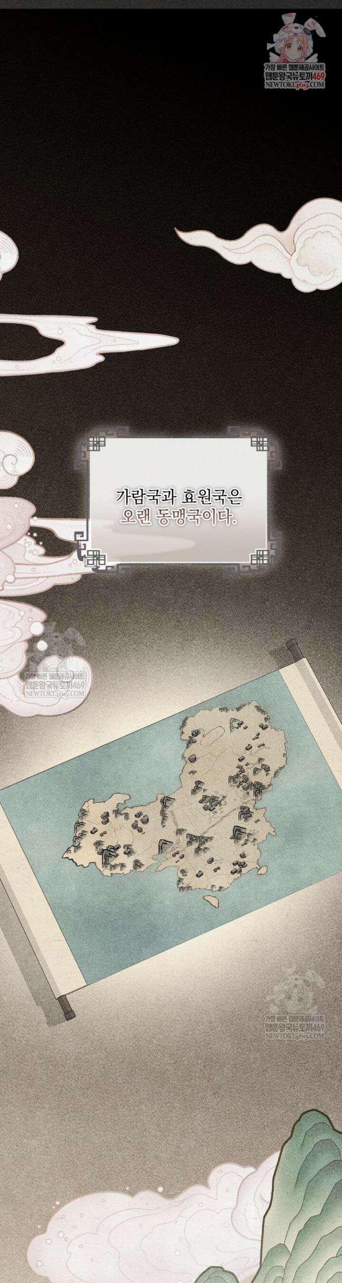 연일연야 1화 1