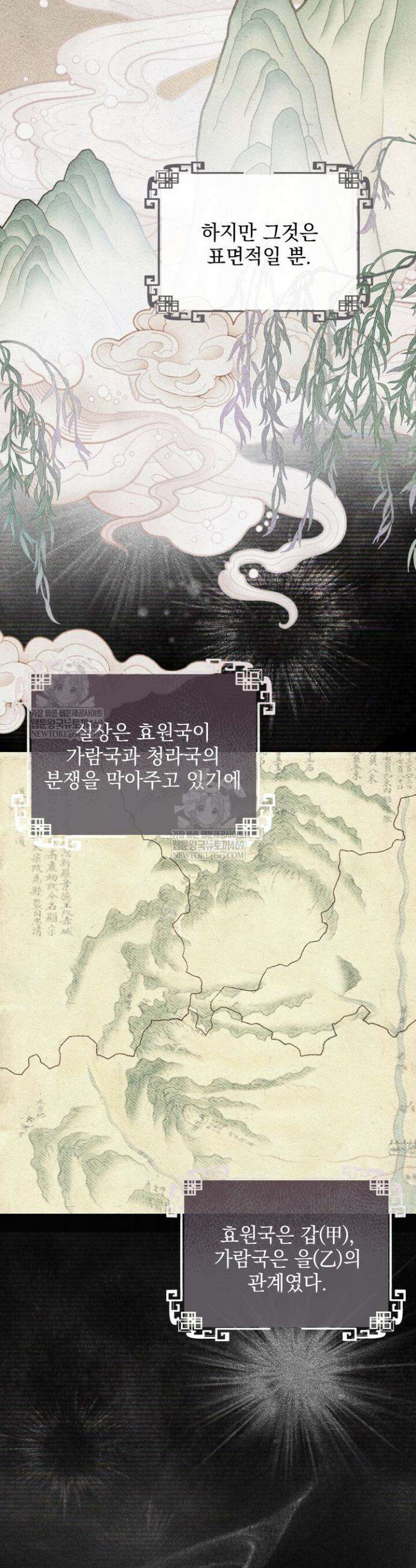 연일연야 1화 2